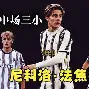 巴萨vs国际米兰欧冠巅峰对决总比分 巴萨vs国际米兰欧冠巅峰对决总比分